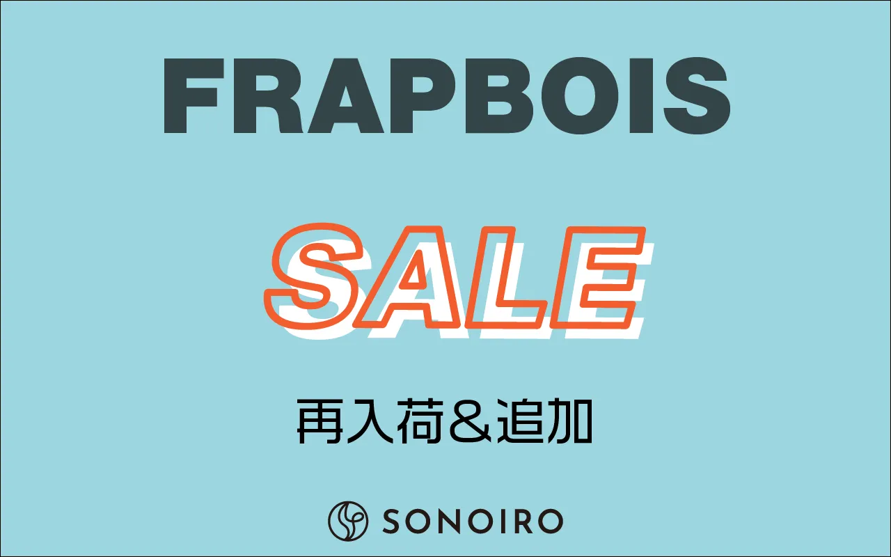 名古屋栄セレクトショップ「SONOIRO（ソノイロ）」FRAPBOIS　SALE　入荷＆追加