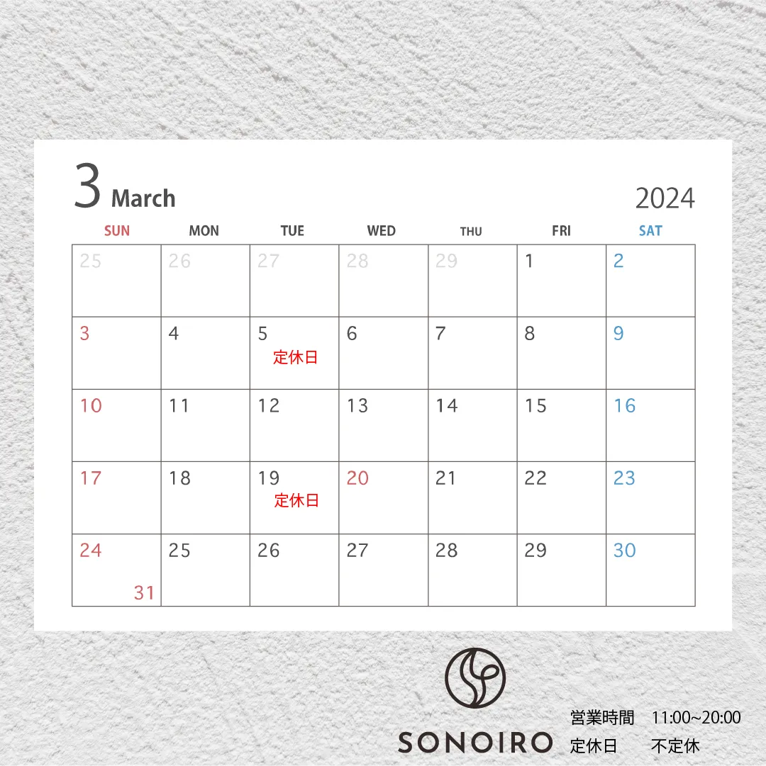 名古屋栄セレクトショップ「SONOIRO（ソノイロ）」2024.3月　営業カレンダー名古屋
