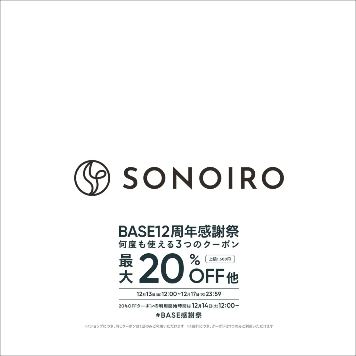 セレクトショップ「SONOIRO（ソノイロ）」オンラインショ...